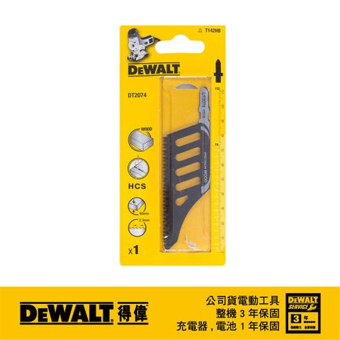 美國 得偉 DEWALT 木工線鋸片112mm11T DT2074(1入)