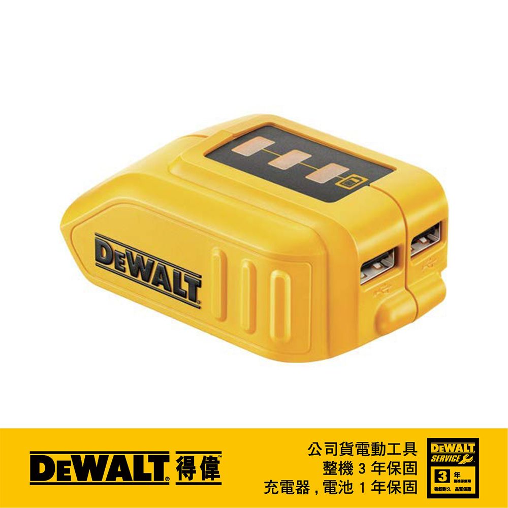 DEWALT 得偉 美國   行動電源轉換器(不含電池) DCB090N