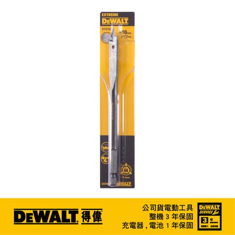 DEWALT 得偉 美國   木工六角柄快速扁平鑽頭 10 x 152mm (DT4762)