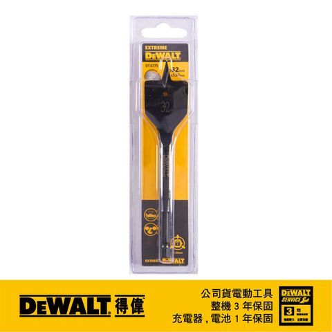 DEWALT 得偉 美國   木工六角柄快速扁平鑽頭 32 x 152mm (DT4775)