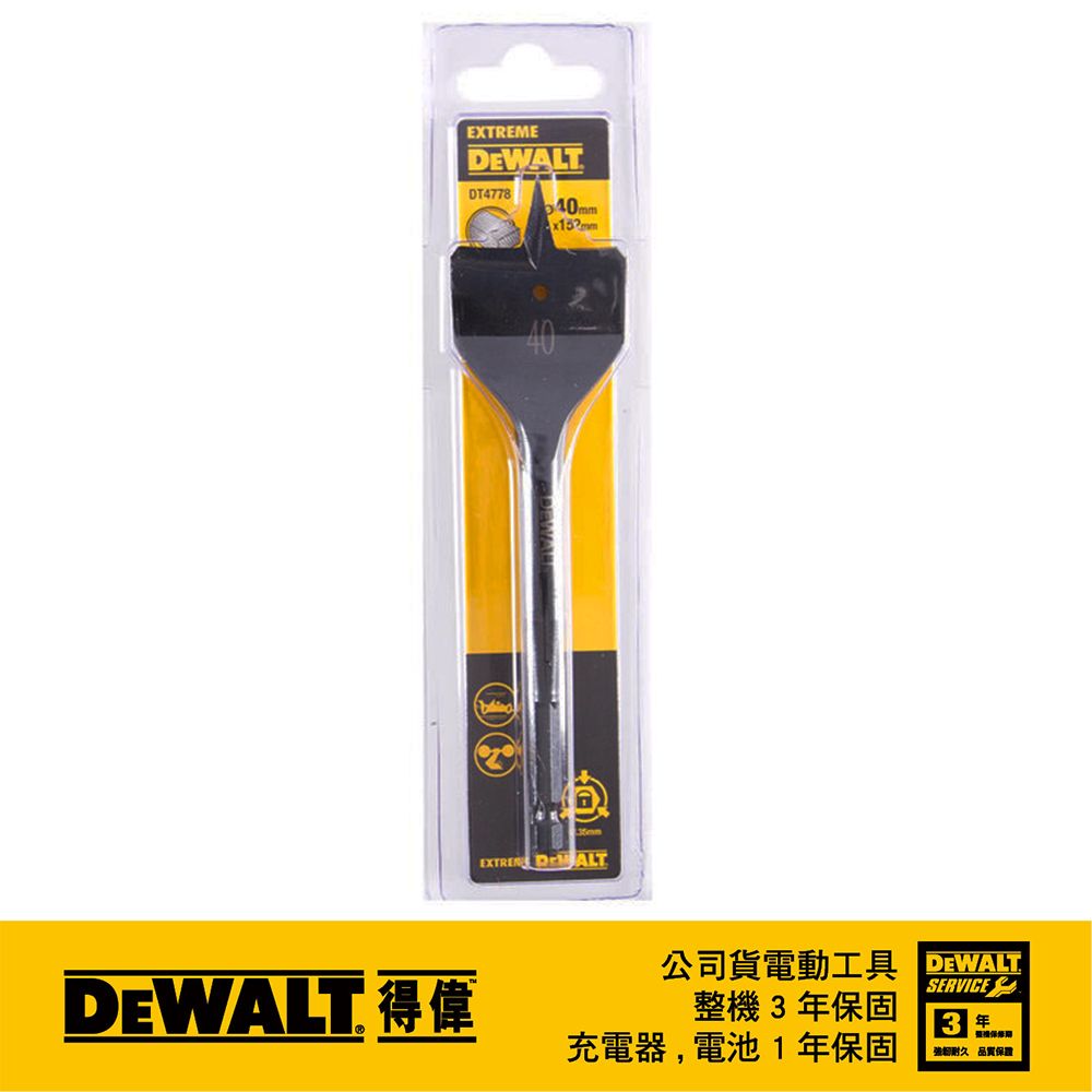 DEWALT 得偉 美國   木工六角柄快速扁平鑽頭 40 x 152mm (DT4778)