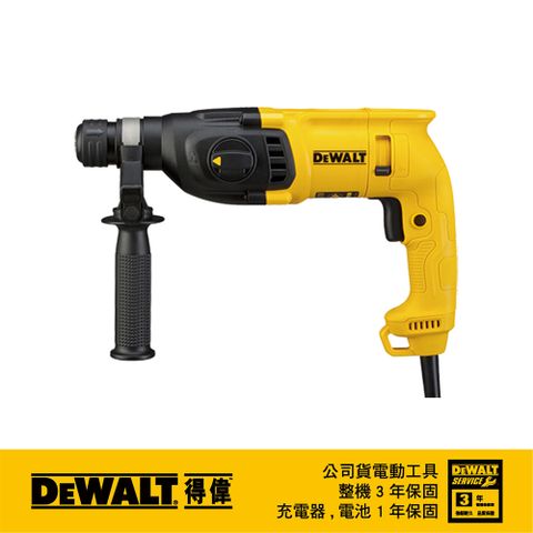 美國 得偉 DEWALT 710W 22mm 四溝二用電鎚鑽 D25032K