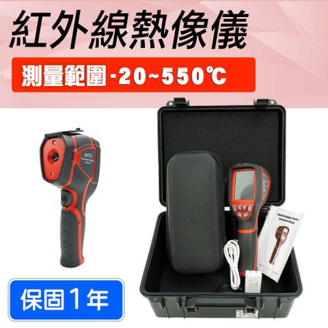 《頭家工具》MET-FLTG450+2 紅外線熱像儀PLUSII旗艦版/解析度220*160/2.8吋螢幕