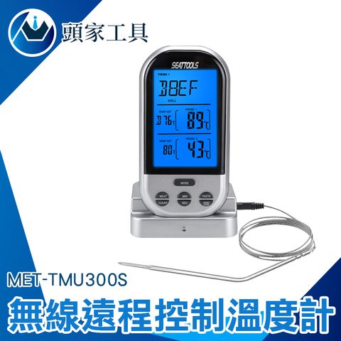 《頭家工具》料理用溫度計 探針式溫度計 烘焙用溫度計 烘焙用具 烤箱 食物探針 烘焙 廚房 水溫 油溫 食物 MET-TMU300S