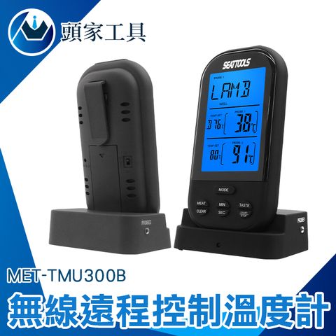 《頭家工具》食品溫度計 烘焙 溫度針 測溫 探針 肉類溫度計 燒烤溫度計 無線遠程控制溫度計 MET-TMU300B