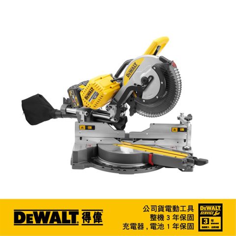 DEWALT 得偉 美國   120V Max 12 斜切鋸(空機+轉換器) DHS790AB