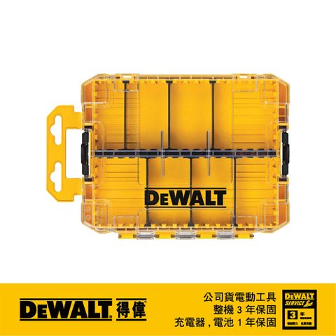 美國 得偉 DEWALT 中型堆疊工具收納盒(空盒附分隔片) DWAN2190