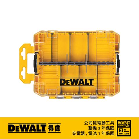 DEWALT 得偉 美國   中型堆疊工具收納盒(空盒附分隔片) DWAN2190