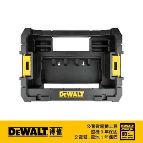 DEWALT 得偉 美國   變形金剛-配件收納盒 DT70716-QZ