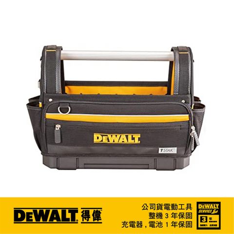 美國 得偉 DEWALT 變形金剛2.0系列 開口工具袋 DWST82990-1