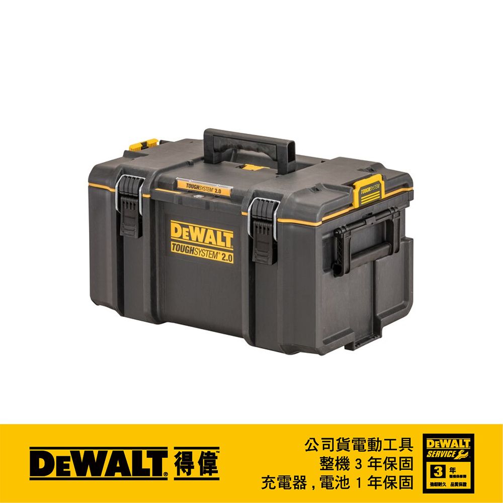 美國得偉DEWALT 硬漢2.0系列-中型工具箱DS300 DWST83294-1 - PChome