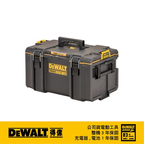 美國 得偉 DEWALT 硬漢2.0系列-中型工具箱DS300 DWST83294-1