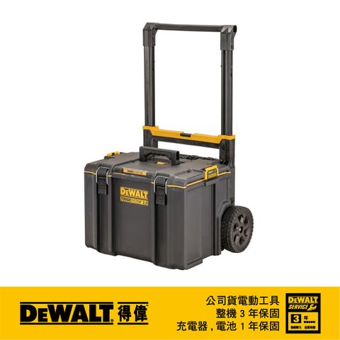 DEWALT 得偉 美國   硬漢2.0系列-移動收納箱DS450 DWST83295-1