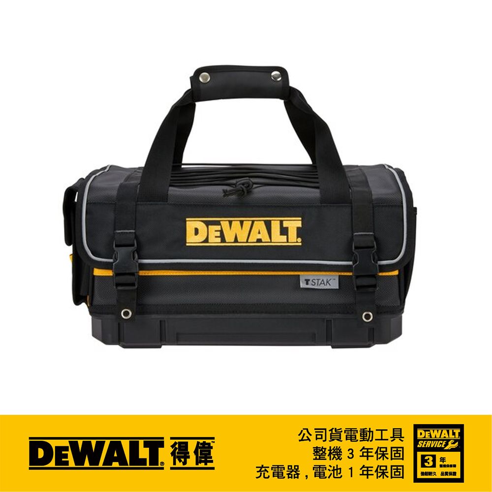 DEWALT 得偉 美國   變形金剛上掀式工具包(大型) DWST17623