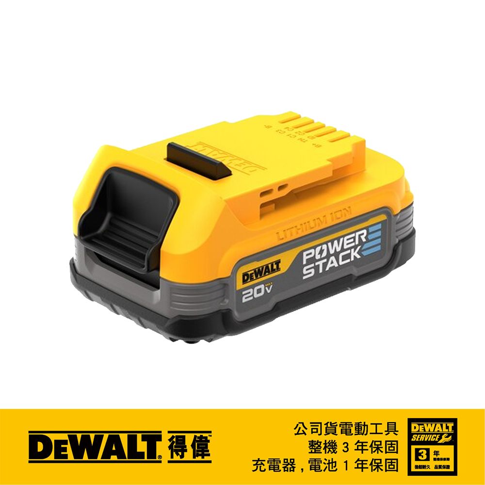 DEWALT 得偉 美國   20V 黑科技電池 1.7Ah B-DCBP034