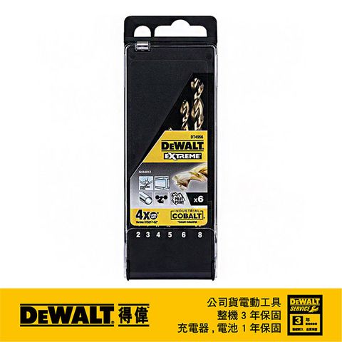 DEWALT 得偉 美國   德國製 6支組含鈷鑽頭(2.3.4.5.6.8mm) DT4956-QZ