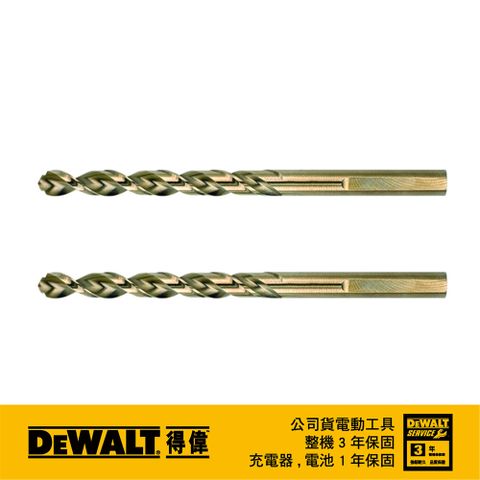 DEWALT 得偉 美國   含鈷鐵工鑽頭 HSS-E-DIN 338 2.5x57mm DT5404(2支/組)