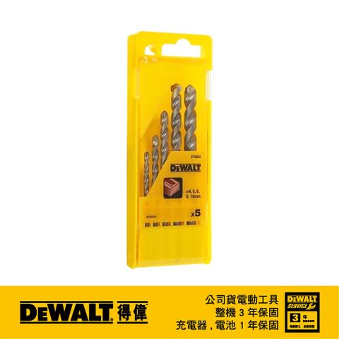美國 得偉 DEWALT 德國製 直柄石材水泥鑽頭 (4/5/6/8/10mm)五支裝 DT6952