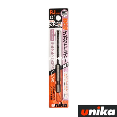 【日本UNIKA】六角柄 RJ水泥鑽頭-3.2mm