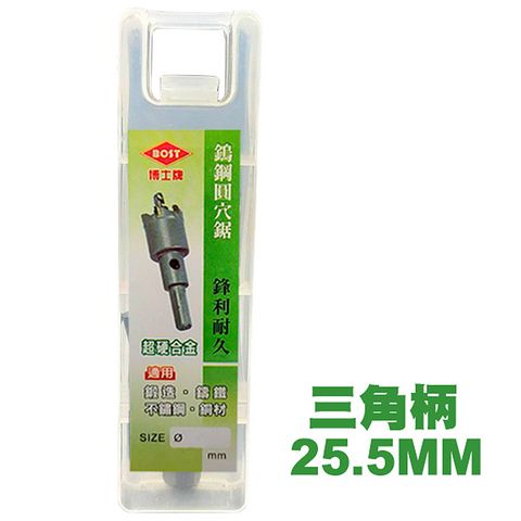 【BOST博士牌】鎢鋼圓穴鋸-37mm