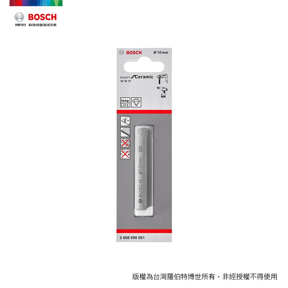 BOSCH 博世  乾濕二用鑽石管鑽頭 12mm