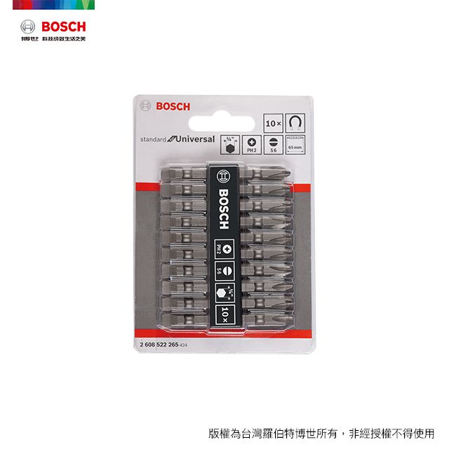 BOSCH 博世  一字/十字雙頭起子頭組 65mm 10支/卡