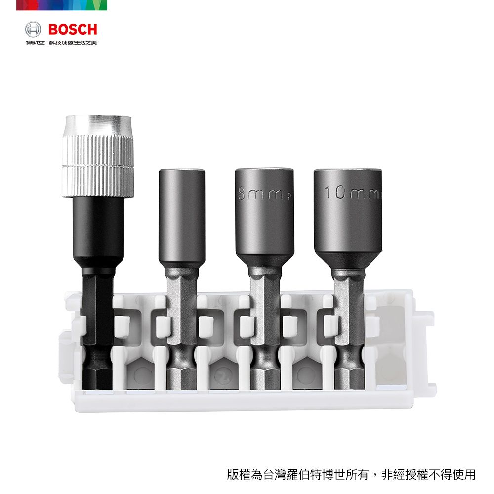 BOSCH 博世  皮克力 套筒及快速夾頭組