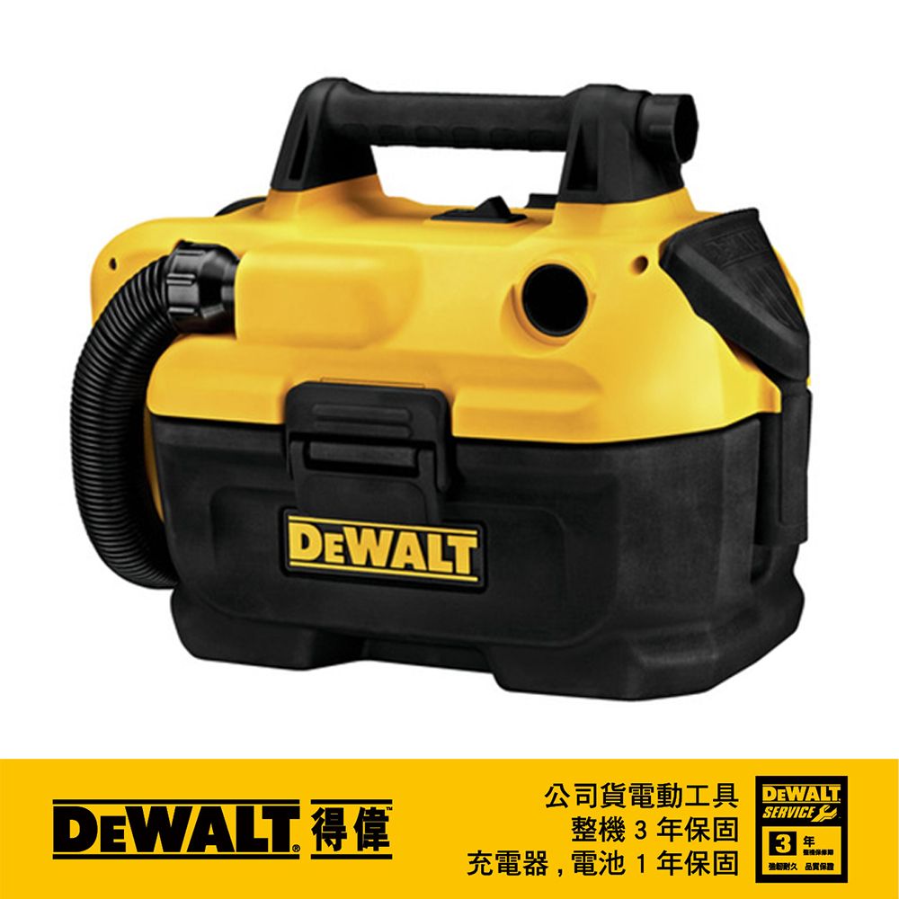 美國得偉DEWALT 18V(20V Max)充電式乾濕兩用吸塵器DCV580 - PChome 24h購物