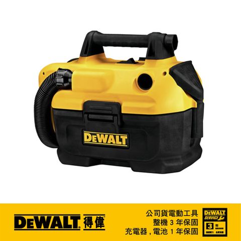 DEWALT 得偉 美國   18V(20V Max)充電式乾濕兩用吸塵器 空機 DCV580N