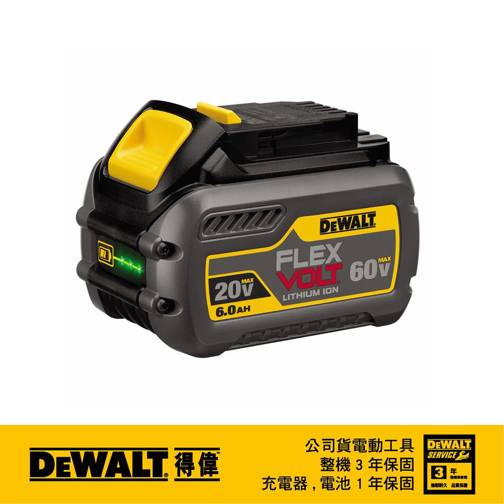 DEWALT 得偉 20V/60V max XR超鋰電電池(6.0Ah) DCB606