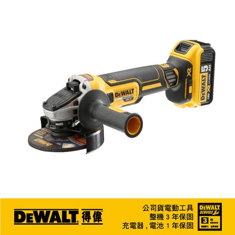 DEWALT 得偉 美國   18V(20Vmax) XR無碳刷砂輪機 (側滑式開關) DCG405P2