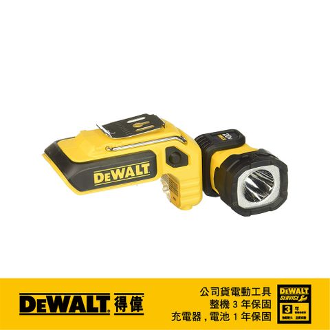 美國 得偉 DEWALT 20V Max*鋰電LED工作燈(空機) DCL044