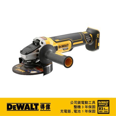 DEWALT 得偉 美國   18V(20Vmax) XR無碳刷砂輪機 (側滑式開關) DCG405N (空機)