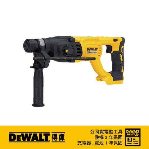 DEWALT 得偉 美國   20V MAX (18V) 無碳刷四溝3用電鎚鑽 DCH133N (空機)