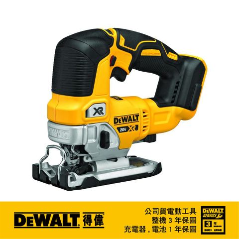 DEWALT 得偉 美國   20V MAX無刷式線鋸機(空機) DCS334B