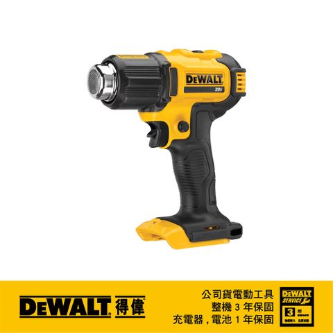 DEWALT 得偉 美國   20V MAX熱風槍(空機) DCE530N