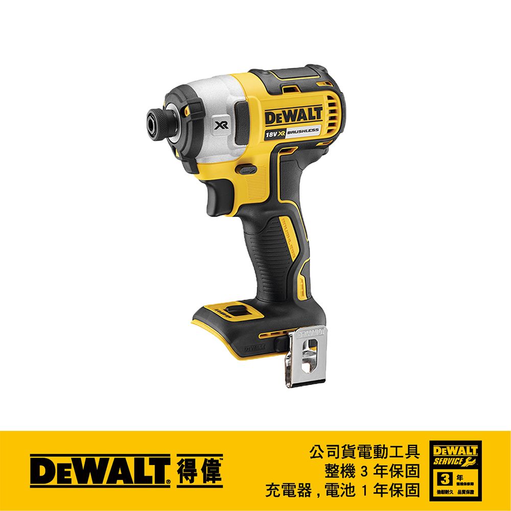 DEWALT 得偉 美國   20V無碳刷三段衝擊起子 (空機) 韓版 (DCF887N-KR)