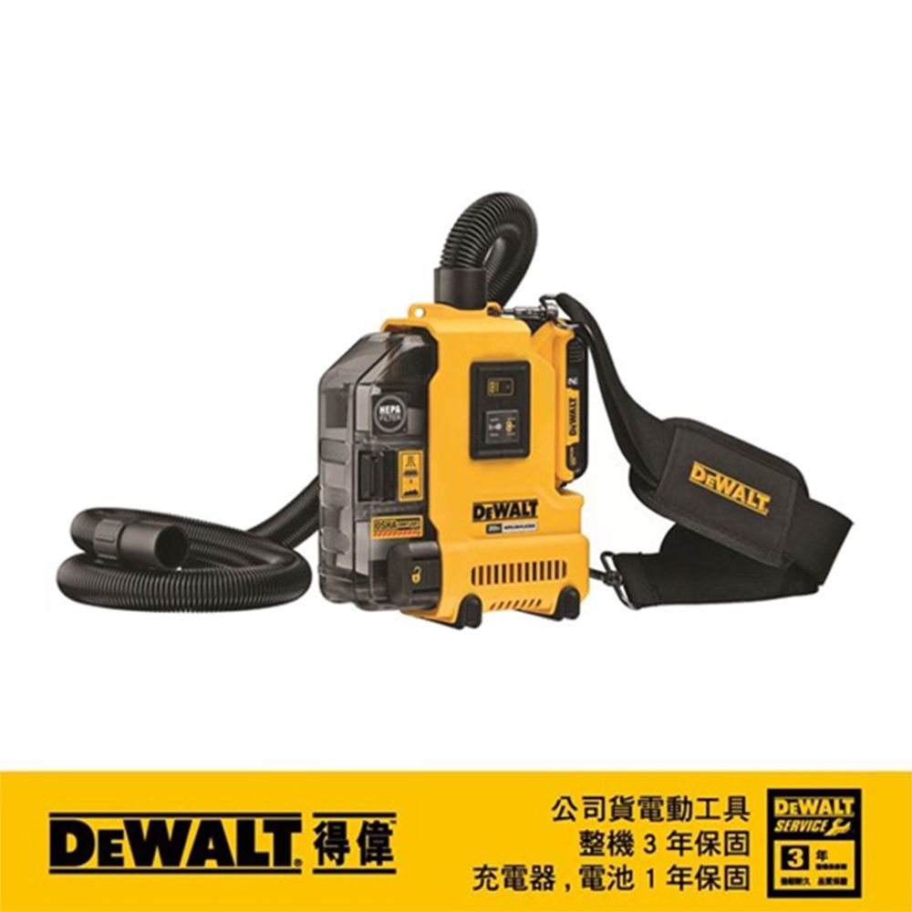 DEWALT 得偉 美國   18/20/60V無碳刷鎚鑽集塵器(空機) DWH161N