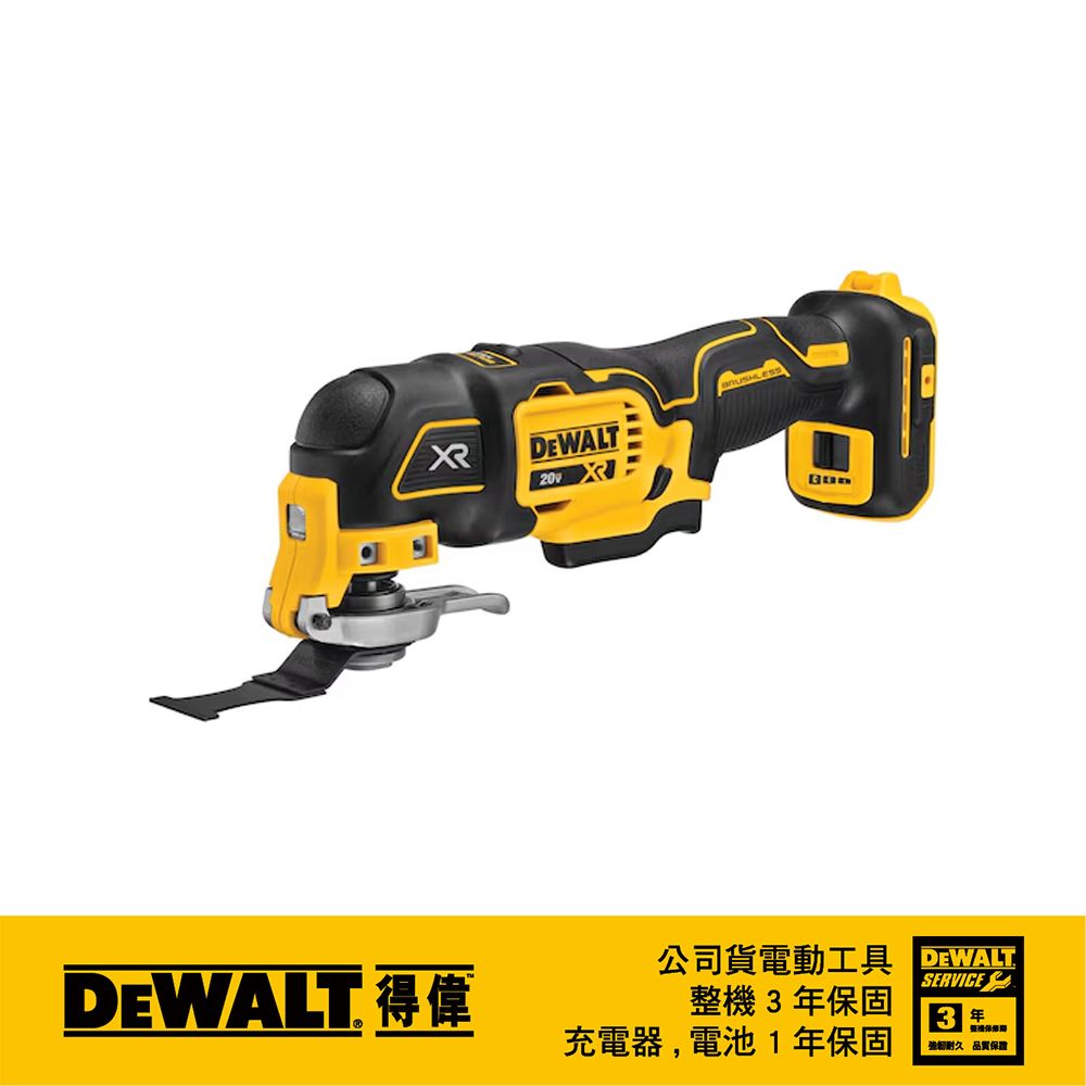 DEWALT 得偉 美國   20V無碳刷專利磨切機(空機)(紙盒) DCS356B