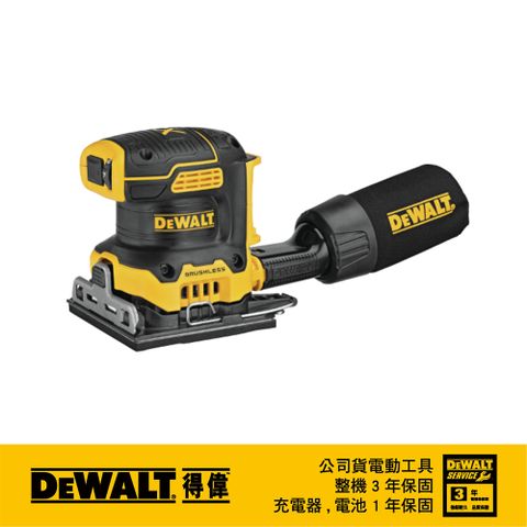 DEWALT 得偉 美國   20V Max 無碳刷1/4砂磨機(空機) DCW200B