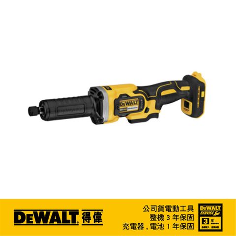 DEWALT 得偉 美國   20V Max 無碳刷刻磨機(空機) DCG426B