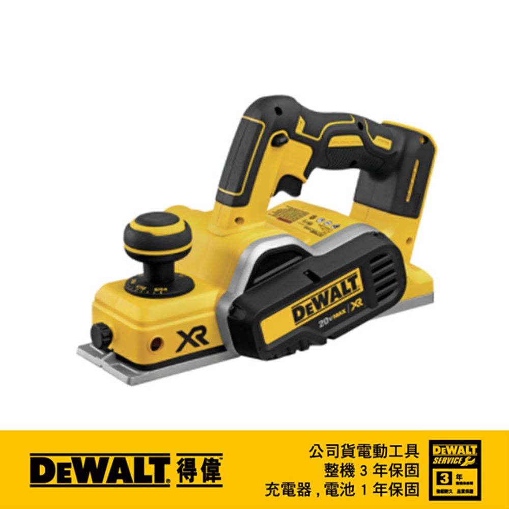 DEWALT 得偉 美國   20V 無碳刷電刨刀 空機 DCP580B