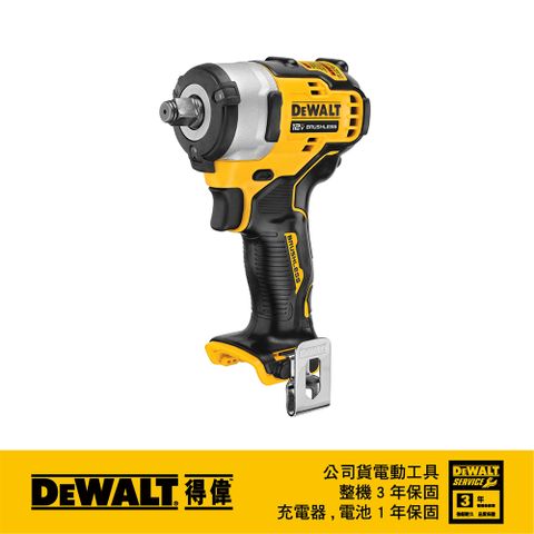 DEWALT 得偉 美國   12V 無碳刷4分衝擊扳手(空機.紙盒) DCF901B