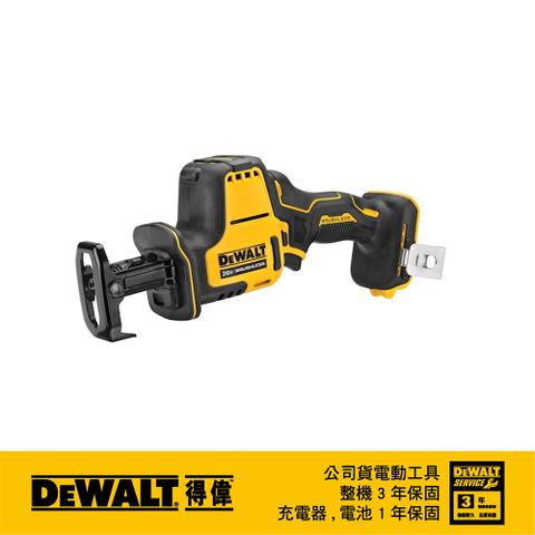 DEWALT 得偉 美國   20V 無碳刷直立型軍刀鋸(空機) DCS369N