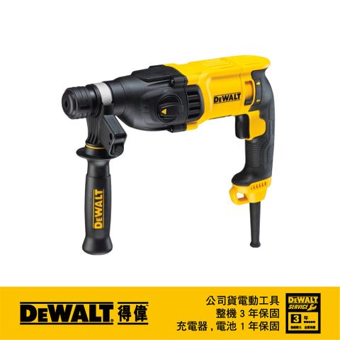 DEWALT 得偉 美國   800W 26mm四溝二用電鎚鑽 D25132K