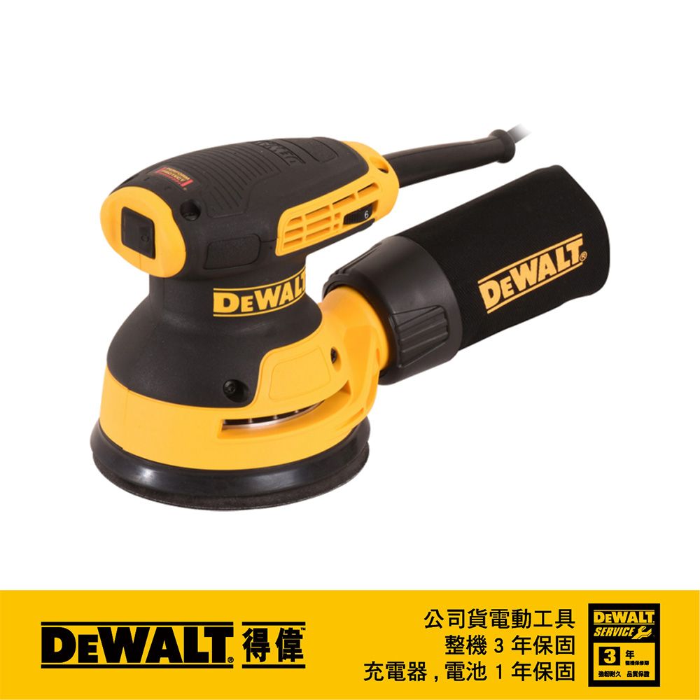 DEWALT 得偉 美國   280W 五英吋砂磨機(美洲廠) DWE6423