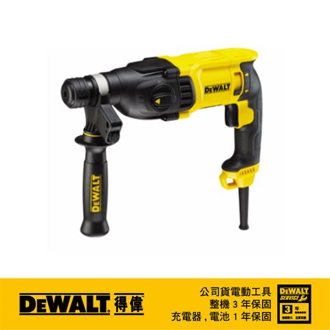 DEWALT 得偉 美國   800W 26mm四溝三用電鎚鑽 DW-D25133K