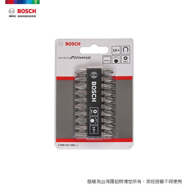 BOSCH 博世  螺絲起子頭組 45mm 10支/卡