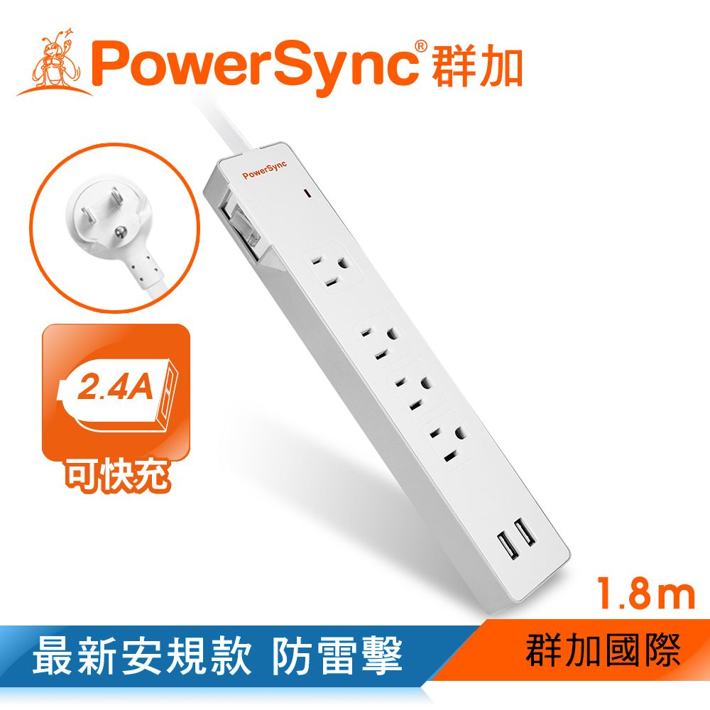 PowerSync 群加   防雷擊2埠USB+一開4插雙色延長線/1.8m(TPS314GB9018)