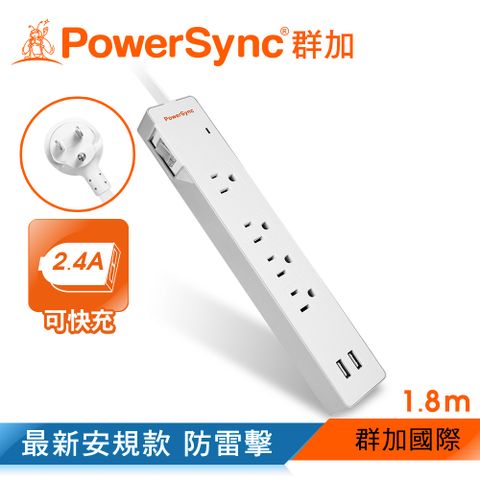 群加 PowerSync 防雷擊2埠USB+一開4插雙色延長線/1.8m(TPS314GB9018)